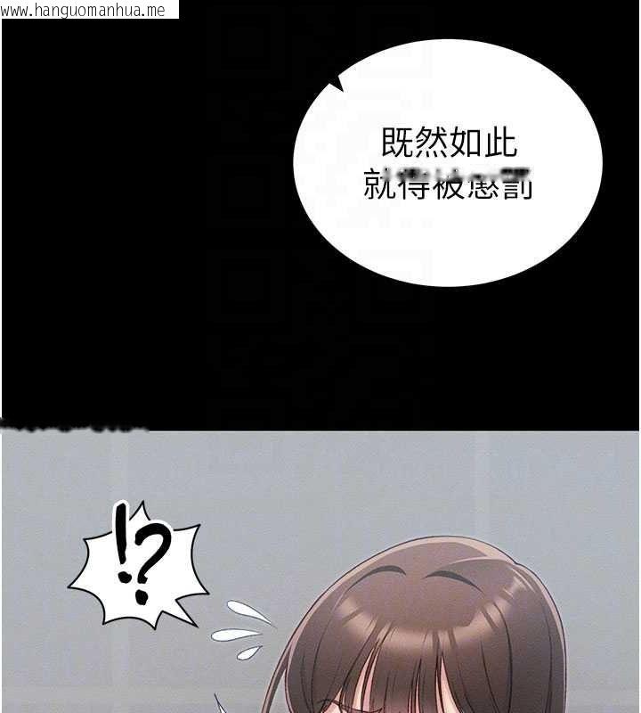 韩国漫画太妹攻略指南韩漫_太妹攻略指南-第18话-既害怕又期待受伤害在线免费阅读-韩国漫画-第34张图片