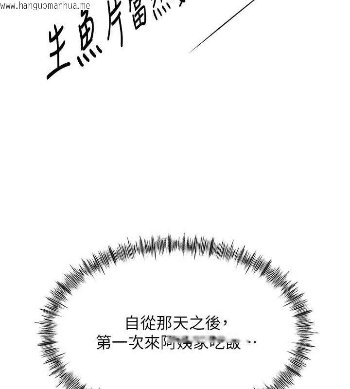 韩国漫画顶加套房的春天韩漫_顶加套房的春天-第14话-餐桌下调情在线免费阅读-韩国漫画-第163张图片
