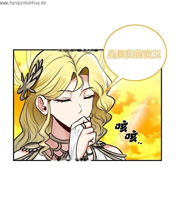 韩国漫画重生士兵的雌性征服日志!/异世界重生之后宫养成记韩漫_重生士兵的雌性征服日志!/异世界重生之后宫养成记-第61话在线免费阅读-韩国漫画-第35张图片