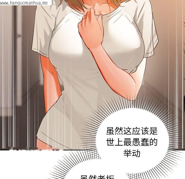 韩国漫画咖啡因韩漫_咖啡因-第56话在线免费阅读-韩国漫画-第86张图片