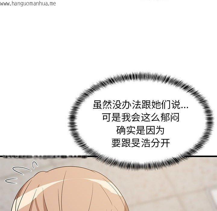 韩国漫画难缠姐妹偏要和我同居韩漫_难缠姐妹偏要和我同居-第40话在线免费阅读-韩国漫画-第142张图片