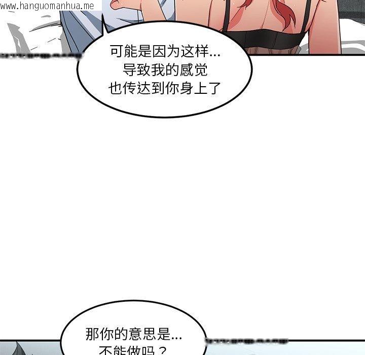 韩国漫画她的直播间韩漫_她的直播间-第7话在线免费阅读-韩国漫画-第7张图片