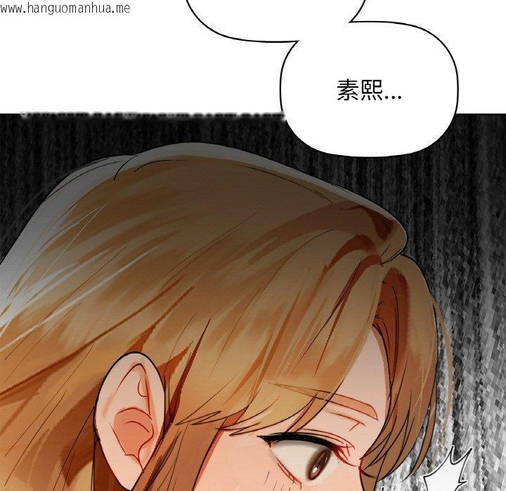 韩国漫画咖啡因韩漫_咖啡因-第56话在线免费阅读-韩国漫画-第48张图片
