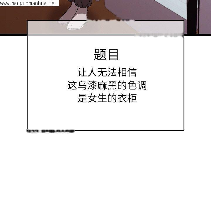 韩国漫画分身使我无限变强韩漫_分身使我无限变强-第11话在线免费阅读-韩国漫画-第74张图片