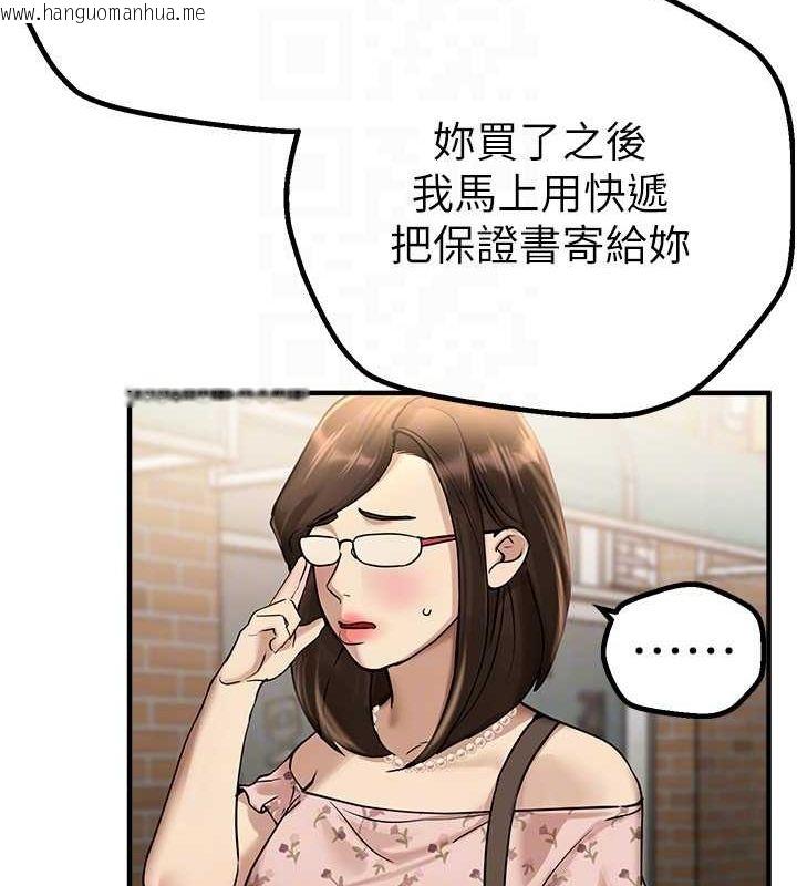 韩国漫画Beautiful-Days韩漫_Beautiful-Days-第29话-我…渴望这个?在线免费阅读-韩国漫画-第122张图片