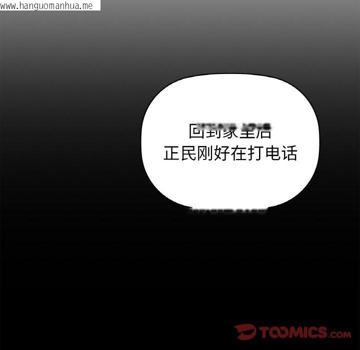 韩国漫画咖啡因韩漫_咖啡因-第56话在线免费阅读-韩国漫画-第108张图片