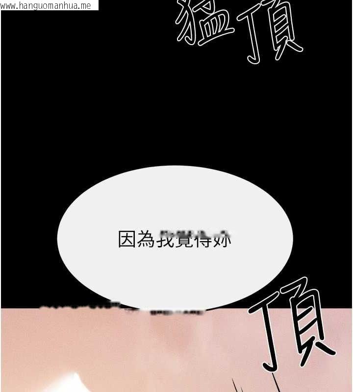 韩国漫画继母与继姐韩漫_继母与继姐-第68话-你想不想插看看这边?在线免费阅读-韩国漫画-第115张图片