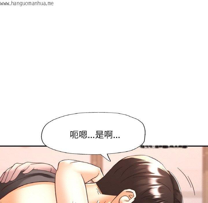 韩国漫画已嫁人的她韩漫_已嫁人的她-第23话在线免费阅读-韩国漫画-第62张图片