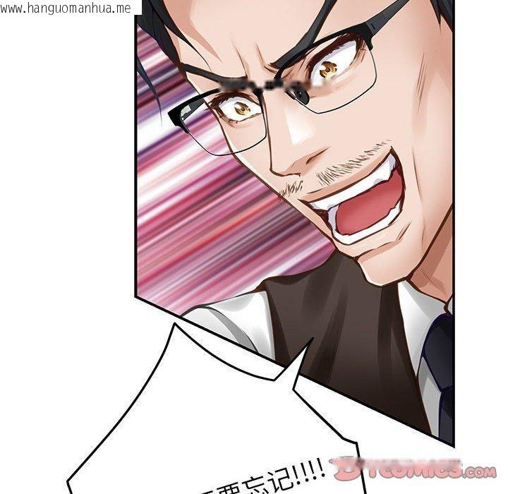韩国漫画极乐之神韩漫_极乐之神-第39话在线免费阅读-韩国漫画-第184张图片