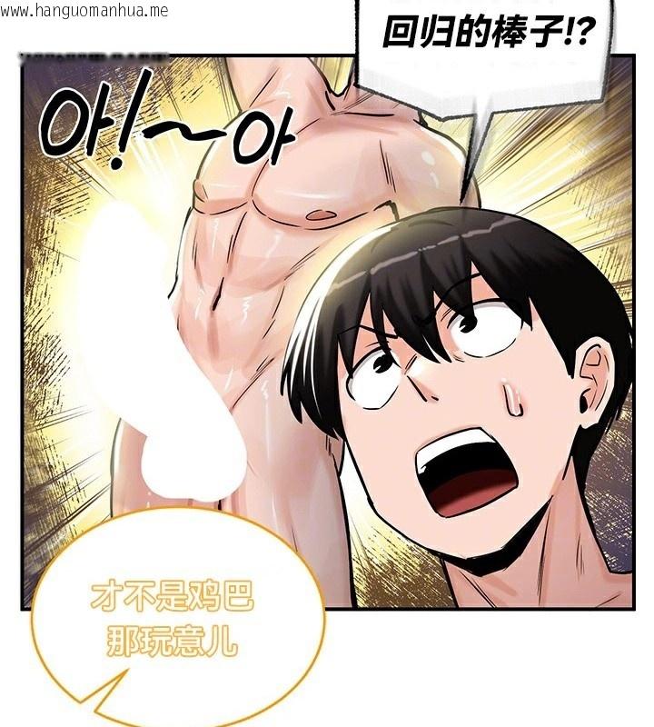 韩国漫画重生士兵的雌性征服日志!/异世界重生之后宫养成记韩漫_重生士兵的雌性征服日志!/异世界重生之后宫养成记-第61话在线免费阅读-韩国漫画-第33张图片