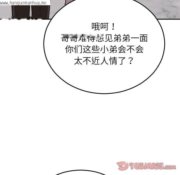 韩国漫画婚姻束缚韩漫_婚姻束缚-第28话在线免费阅读-韩国漫画-第44张图片