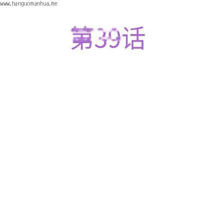 韩国漫画极乐之神韩漫_极乐之神-第39话在线免费阅读-韩国漫画-第45张图片