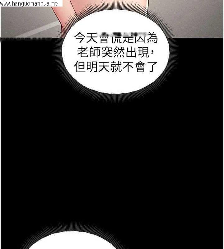 韩国漫画太妹攻略指南韩漫_太妹攻略指南-第18话-既害怕又期待受伤害在线免费阅读-韩国漫画-第74张图片