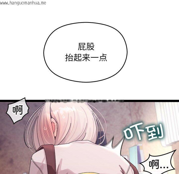 韩国漫画分身使我无限变强韩漫_分身使我无限变强-第11话在线免费阅读-韩国漫画-第104张图片