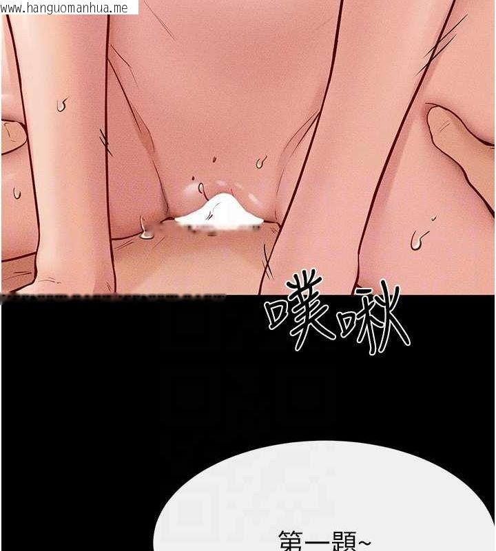 韩国漫画继母与继姐韩漫_继母与继姐-第68话-你想不想插看看这边?在线免费阅读-韩国漫画-第57张图片