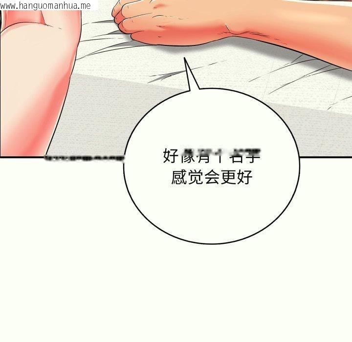 韩国漫画再爱我一次韩漫_再爱我一次-第14话在线免费阅读-韩国漫画-第157张图片