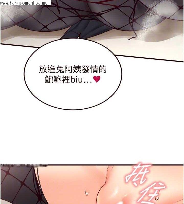 韩国漫画熟女自助餐韩漫_熟女自助餐-第33话-喜欢我穿兔女郎装吗?在线免费阅读-韩国漫画-第103张图片