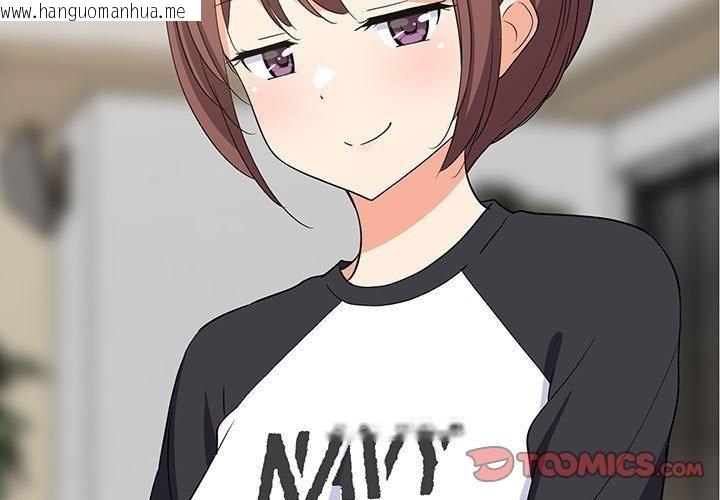 韩国漫画难缠姐妹偏要和我同居韩漫_难缠姐妹偏要和我同居-第40话在线免费阅读-韩国漫画-第3张图片
