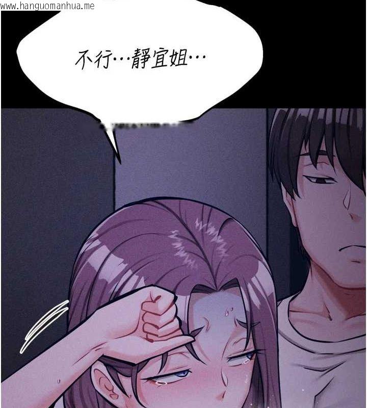 韩国漫画选手村:母猪调教韩漫_选手村:母猪调教-第23话-偷看后辈跟教练打炮在线免费阅读-韩国漫画-第203张图片