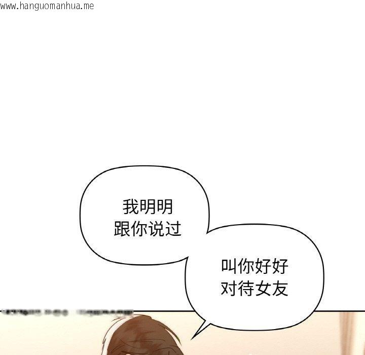 韩国漫画咖啡因韩漫_咖啡因-第56话在线免费阅读-韩国漫画-第19张图片