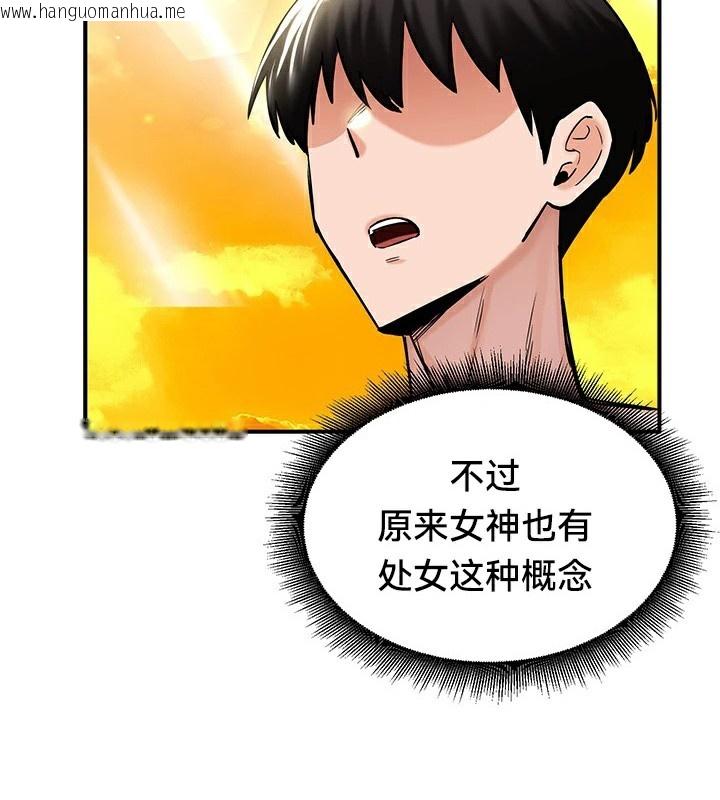 韩国漫画重生士兵的雌性征服日志!/异世界重生之后宫养成记韩漫_重生士兵的雌性征服日志!/异世界重生之后宫养成记-第61话在线免费阅读-韩国漫画-第59张图片