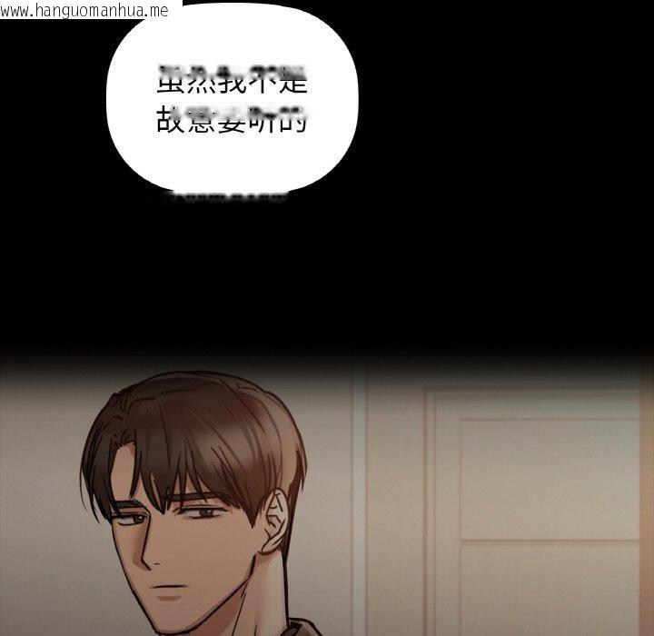 韩国漫画咖啡因韩漫_咖啡因-第56话在线免费阅读-韩国漫画-第111张图片