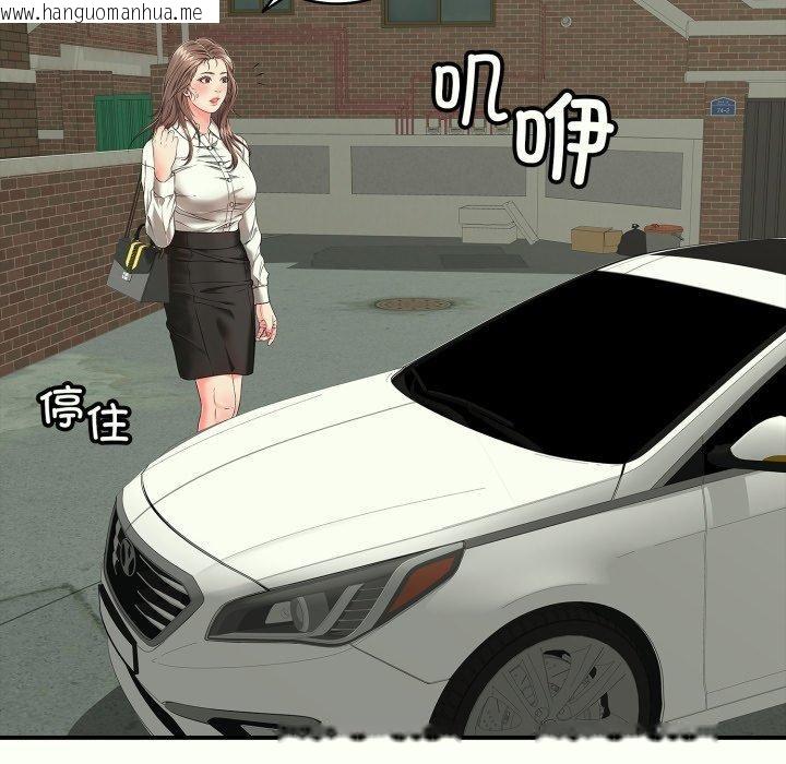 韩国漫画再爱我一次韩漫_再爱我一次-第14话在线免费阅读-韩国漫画-第97张图片
