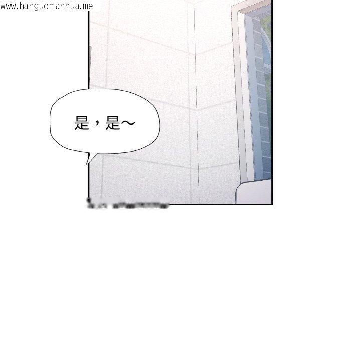 韩国漫画已嫁人的她韩漫_已嫁人的她-第23话在线免费阅读-韩国漫画-第95张图片