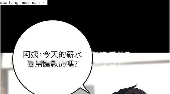 韩国漫画拜脱拜脱App韩漫_拜脱拜脱App-第10话-被强制中出的感觉在线免费阅读-韩国漫画-第76张图片
