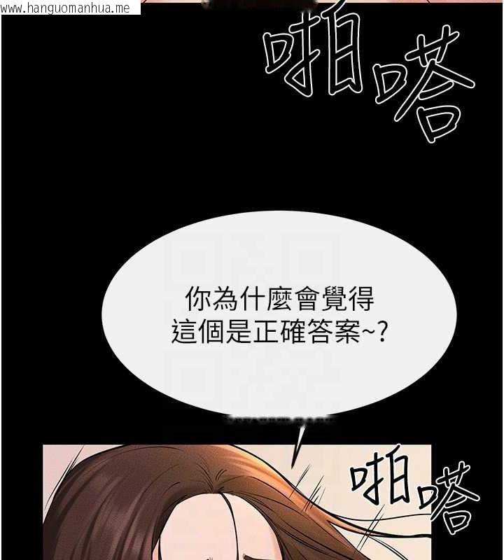 韩国漫画继母与继姐韩漫_继母与继姐-第68话-你想不想插看看这边?在线免费阅读-韩国漫画-第110张图片