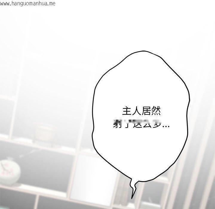 韩国漫画极乐之神韩漫_极乐之神-第39话在线免费阅读-韩国漫画-第200张图片