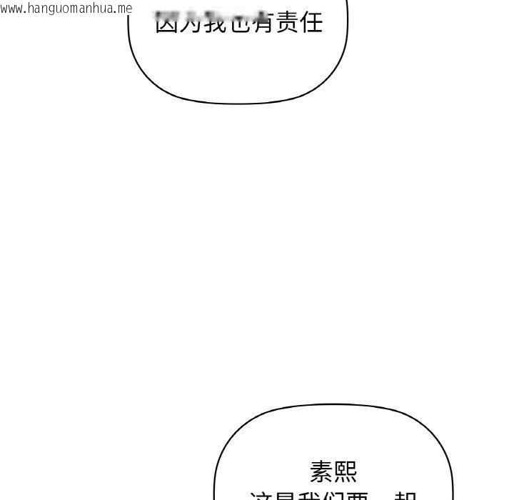 韩国漫画咖啡因韩漫_咖啡因-第56话在线免费阅读-韩国漫画-第142张图片