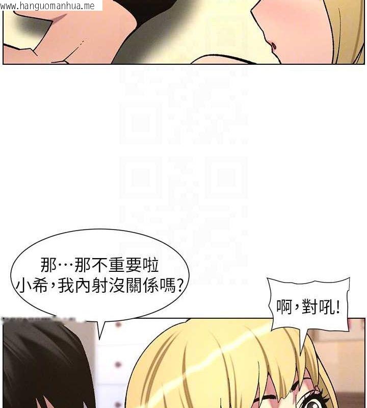 韩国漫画兄妹的秘密授课韩漫_兄妹的秘密授课-第54话-雕王亲传108种体位在线免费阅读-韩国漫画-第90张图片