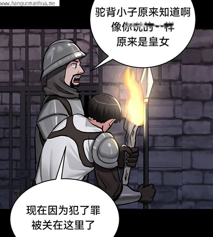 韩国漫画重生士兵的雌性征服日志!/异世界重生之后宫养成记韩漫_重生士兵的雌性征服日志!/异世界重生之后宫养成记-第61话在线免费阅读-韩国漫画-第123张图片