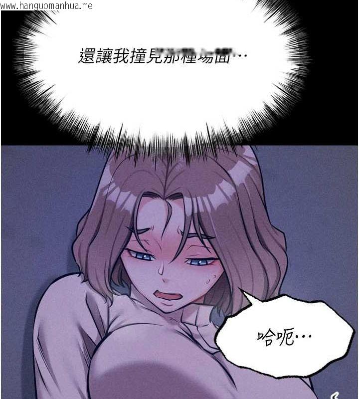 韩国漫画选手村:母猪调教韩漫_选手村:母猪调教-第23话-偷看后辈跟教练打炮在线免费阅读-韩国漫画-第222张图片
