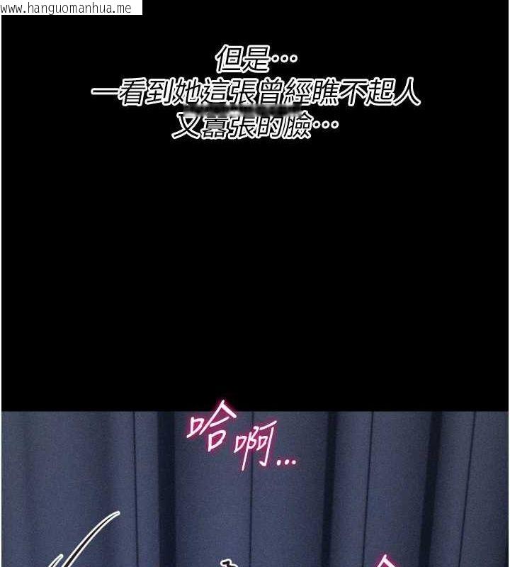 韩国漫画选手村:母猪调教韩漫_选手村:母猪调教-第23话-偷看后辈跟教练打炮在线免费阅读-韩国漫画-第5张图片