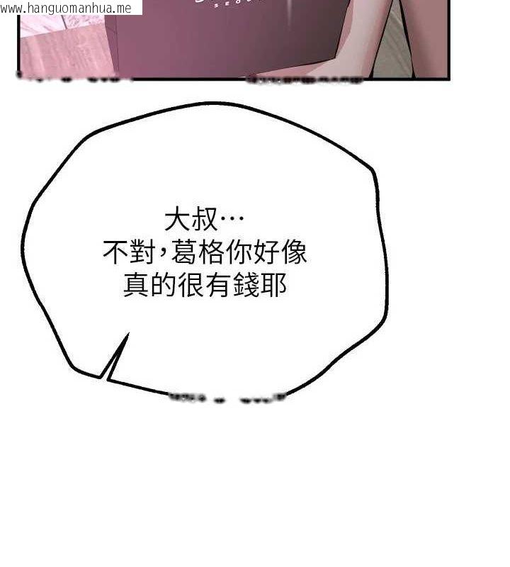 韩国漫画Beautiful-Days韩漫_Beautiful-Days-第29话-我…渴望这个?在线免费阅读-韩国漫画-第145张图片