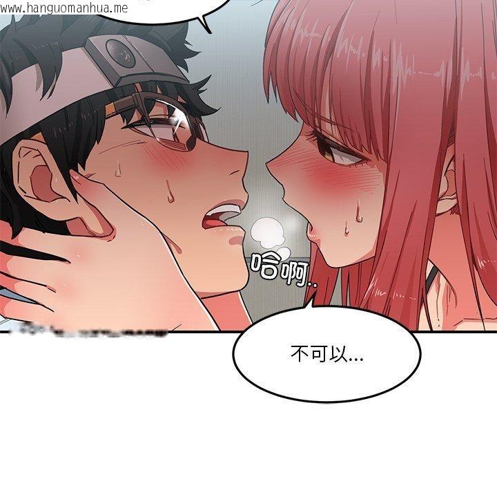 韩国漫画她的直播间韩漫_她的直播间-第7话在线免费阅读-韩国漫画-第11张图片