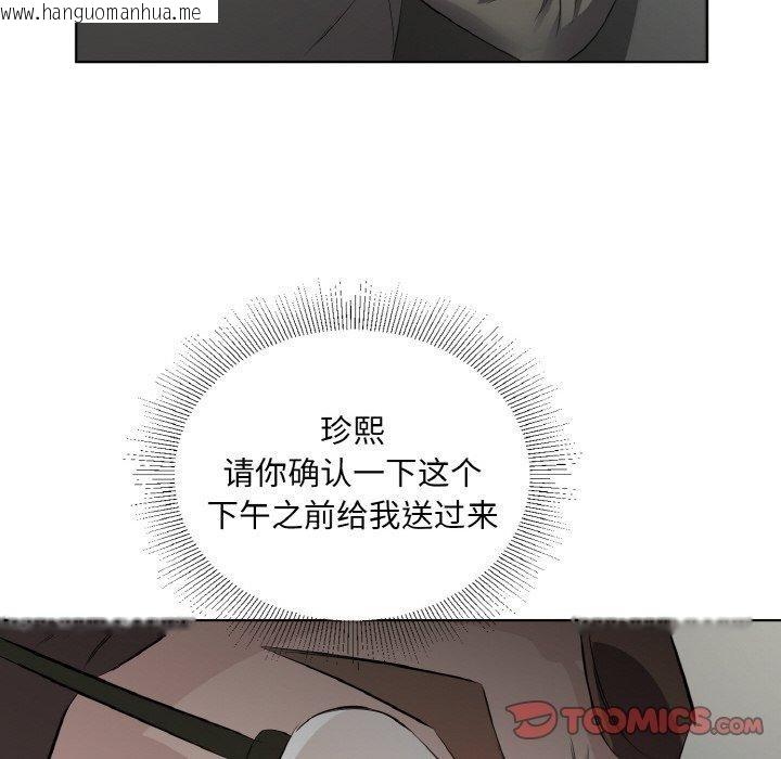 韩国漫画回归单身的继女韩漫_回归单身的继女-第24话在线免费阅读-韩国漫画-第82张图片
