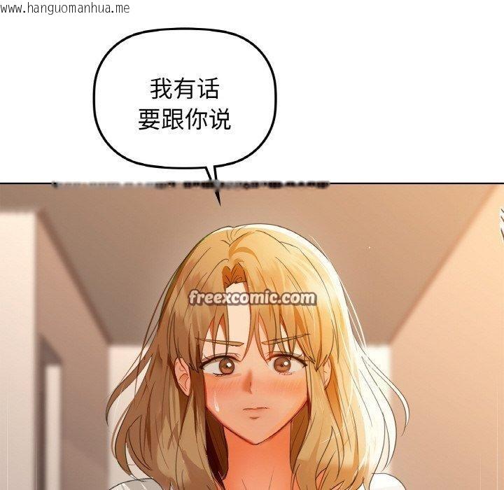 韩国漫画咖啡因韩漫_咖啡因-第56话在线免费阅读-韩国漫画-第85张图片