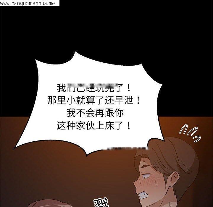 韩国漫画难缠姐妹偏要和我同居韩漫_难缠姐妹偏要和我同居-第40话在线免费阅读-韩国漫画-第114张图片