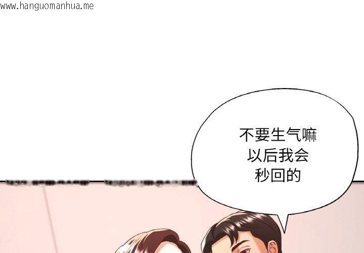 韩国漫画已嫁人的她韩漫_已嫁人的她-第23话在线免费阅读-韩国漫画-第1张图片