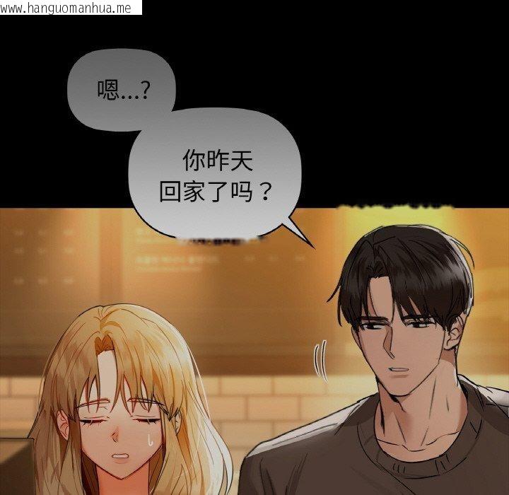 韩国漫画咖啡因韩漫_咖啡因-第56话在线免费阅读-韩国漫画-第115张图片