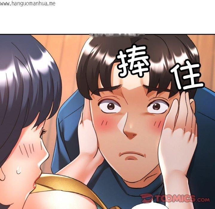 韩国漫画已嫁人的她韩漫_已嫁人的她-第23话在线免费阅读-韩国漫画-第135张图片
