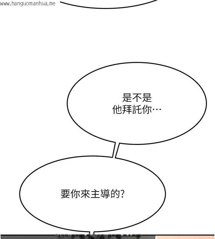 韩国漫画顶加套房的春天韩漫_顶加套房的春天-第14话-餐桌下调情在线免费阅读-韩国漫画-第93张图片