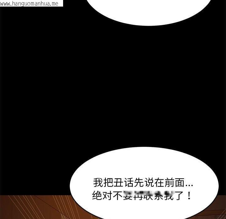韩国漫画难缠姐妹偏要和我同居韩漫_难缠姐妹偏要和我同居-第40话在线免费阅读-韩国漫画-第125张图片