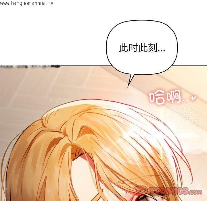 韩国漫画咖啡因韩漫_咖啡因-第56话在线免费阅读-韩国漫画-第180张图片