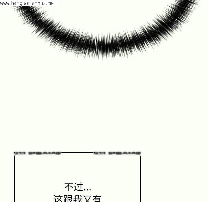 韩国漫画再爱我一次韩漫_再爱我一次-第14话在线免费阅读-韩国漫画-第41张图片