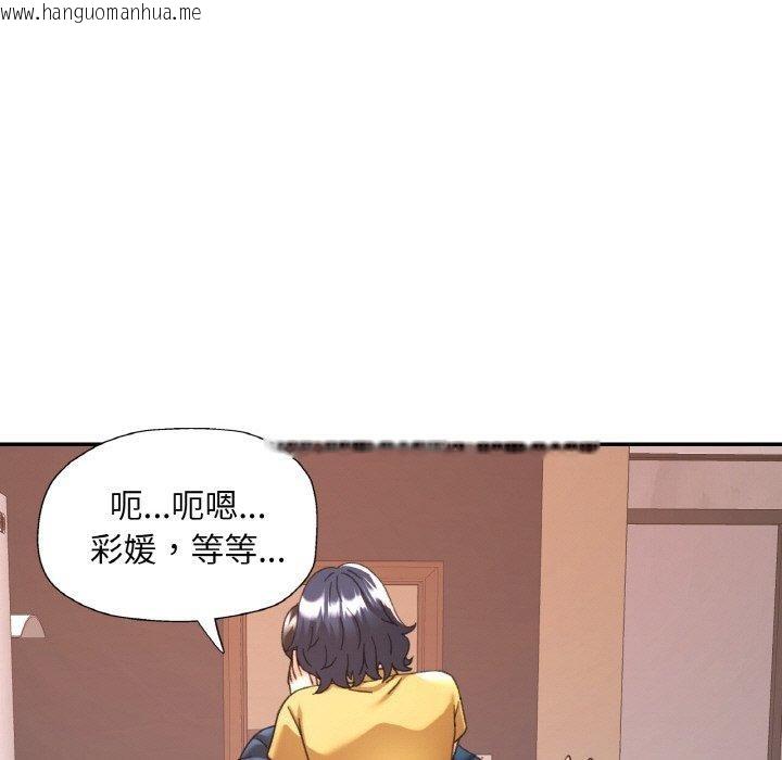 韩国漫画已嫁人的她韩漫_已嫁人的她-第23话在线免费阅读-韩国漫画-第139张图片