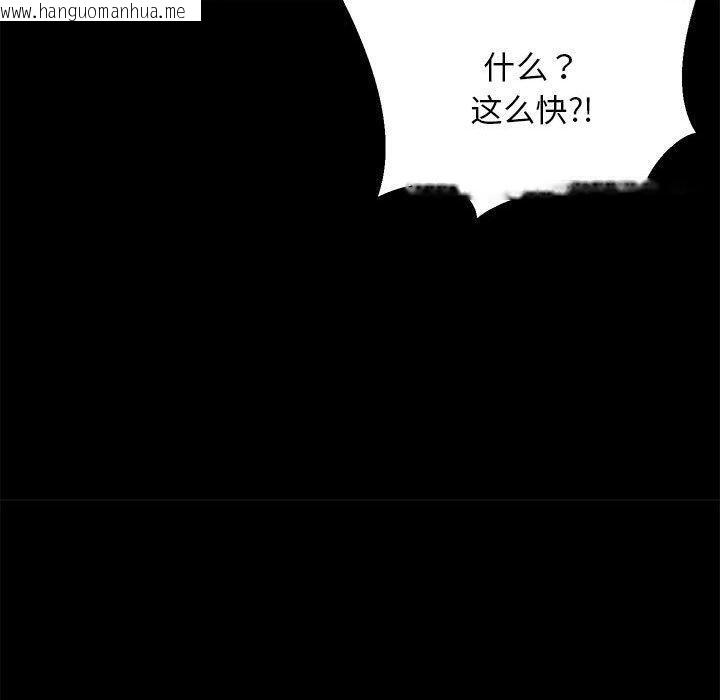 韩国漫画难缠姐妹偏要和我同居韩漫_难缠姐妹偏要和我同居-第40话在线免费阅读-韩国漫画-第80张图片